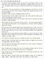 <표 4-13> [위기 관리] 일대일 심층 면담 응답 사례