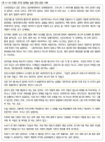 <표 4-14> [대응 조치] 일대일 심층 면담 응답 사례