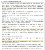 <표 4-15> [회복 조치] 일대일 심층 면담 응답 사례