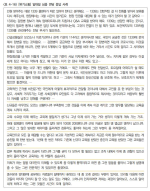 <표 4-16> [위기소통] 일대일 심층 면담 응답 사례