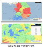 [그림 3-40] 행정 구역별 확진자 시각화